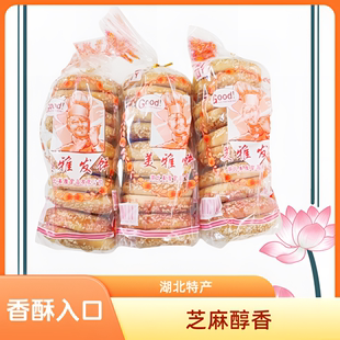 包邮湖北特产武穴美雅发饼500克端午饼报喜饼小法饼传统糕点