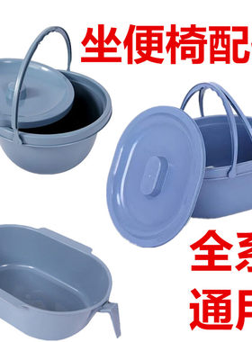 老人坐便椅便盆坐便椅专用盆