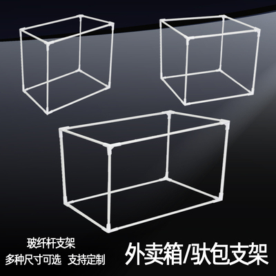 摩托车外卖箱支架驮包支架