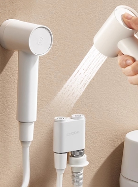 卡贝白色马桶喷枪冲洗水龙头伴侣卫生间角阀磁吸水枪妇洗厕所增压
