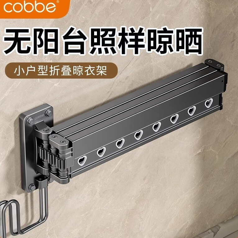 卡贝折叠晾衣架壁挂式飘窗阳台家用室内隐形伸缩衣架晾晒衣杆神器