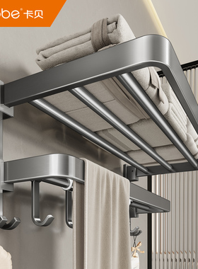 卡贝不锈钢毛巾架卫生间置物架免打孔浴室架子枪灰色厕所卫浴挂件