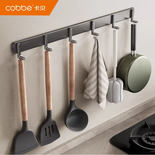 卡贝太空铝免打孔壁挂排钩架