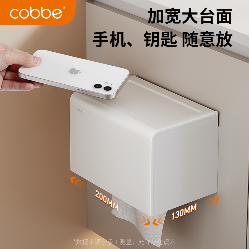 卡贝太空铝免打孔白色厕纸盒卫生间壁挂式置物架厕所防水卷纸巾盒