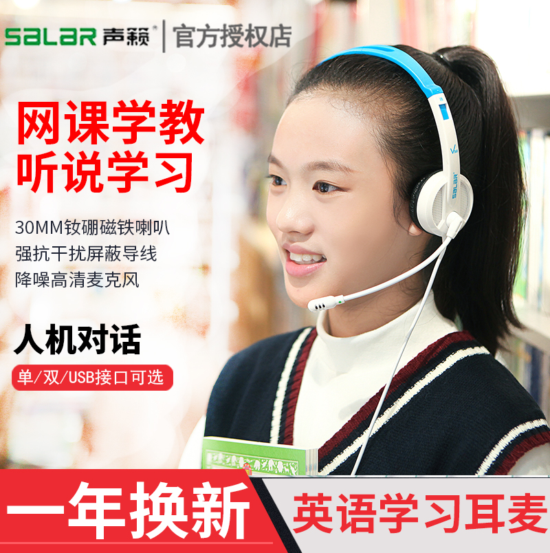 单接头 120度可 旋转麦克风 立体声 单孔