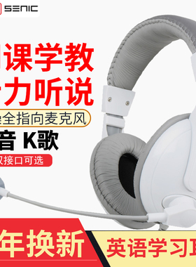 头戴式手机电脑学英语听说耳机网课声丽ST2688电脑耳麦录音带话筒