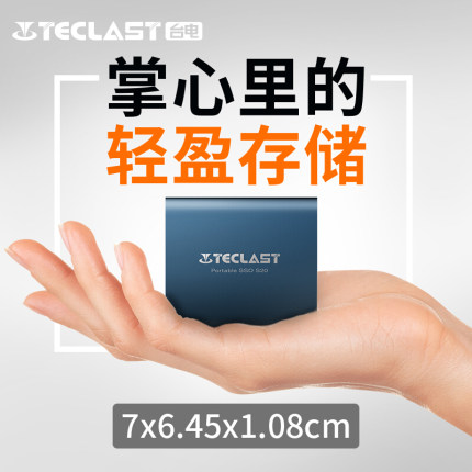 台电1TB硬盘512G 256g Type-c USB3.0固态移动硬盘 S20  防震防摔