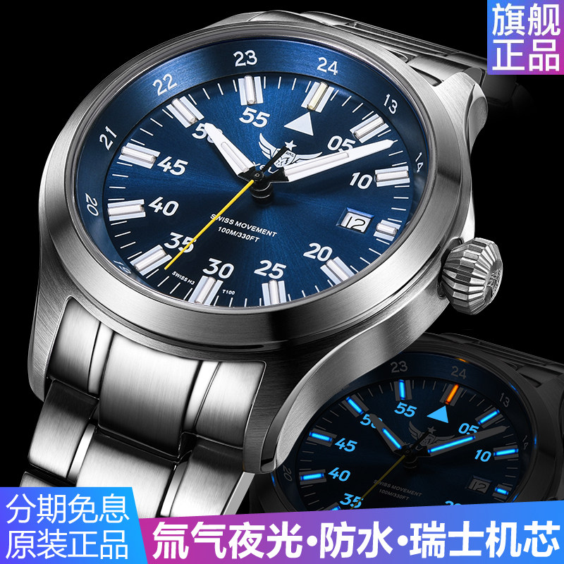 瑞士机芯氚气夜光手表男正品牌十年锂电续航防水石英表男表V1021S
