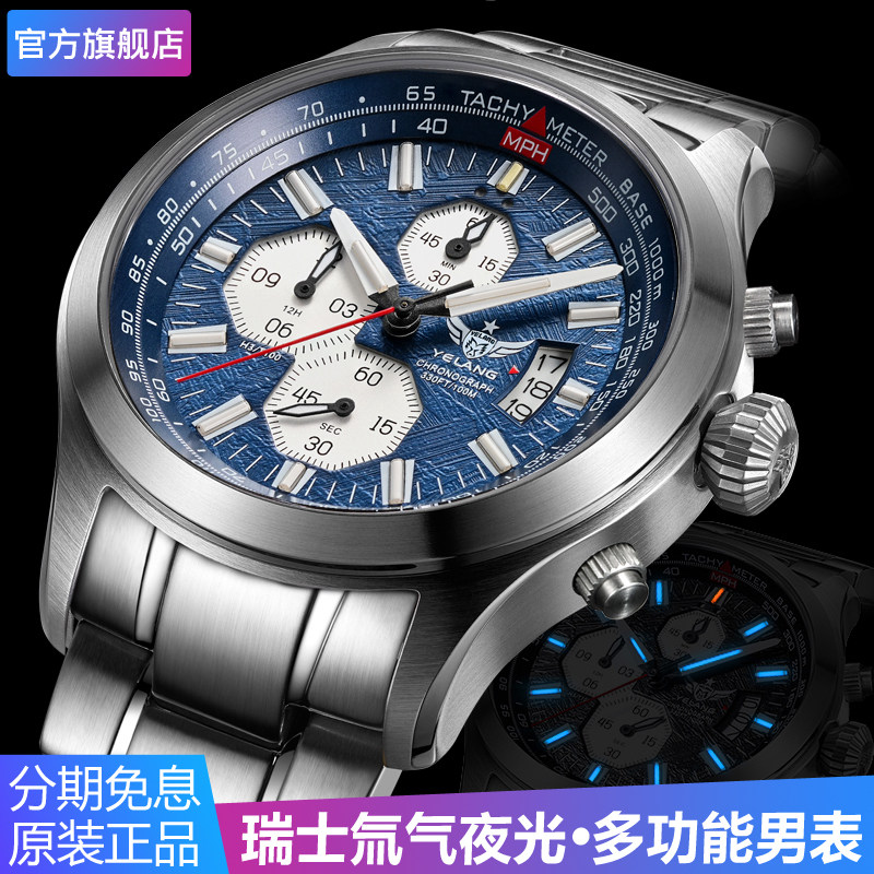 军表男士手表夜光品牌多功能运动防水大学生自发光石英男表V1029