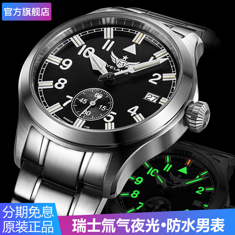 氚气自发光夜光防水品牌手表军表男士石英表运动大学生男表V1023