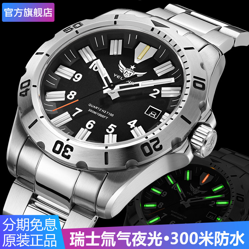 夜光正品牌防水运动十年锂电石英表氚气手表潜水男士手表男V1036