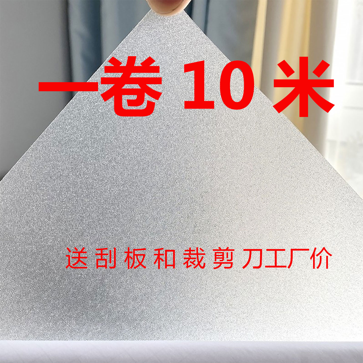 50米大卷办公室磨砂玻璃贴膜透光不透明浴室窗户纸卫生间防窥贴纸