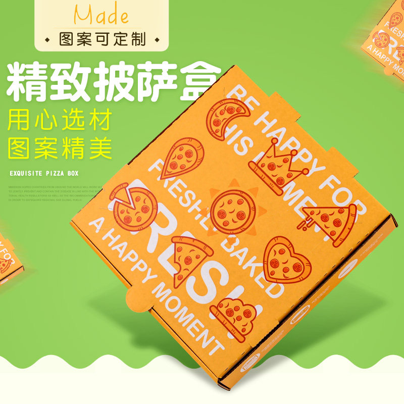 6,7,8,9,10,11,12比萨披萨外卖打包盒子订制定制定做披萨盒