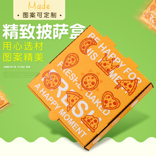 6,7,8,9,10,11,12比萨披萨外卖打包盒子订制定制定做披萨盒
