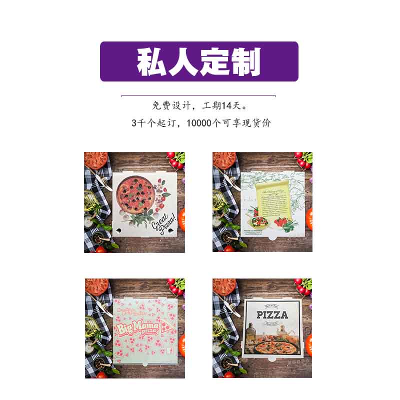 披萨盒定制专拍