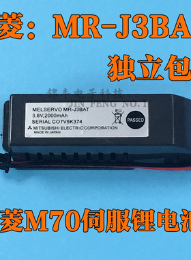 三菱MR-J3BAT 三菱M70伺服锂电池 3.6V ER6VC119AB ER6C 全国包邮