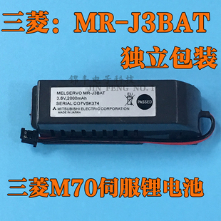 3.6V ER6VC119AB ER6C 三菱MR 包邮 三菱M70伺服锂电池 全国 J3BAT