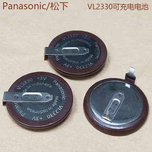 松下VL2330充电纽扣电池3V锂带焊脚路虎发现神行者遥控器钥匙 原装