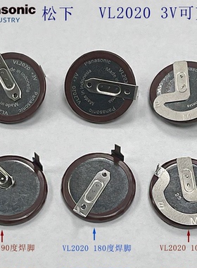 原装松下VL2020/HFN宝马迷你mini路虎钥匙180度90度脚3V可充电池