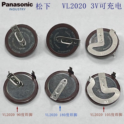 可充电宝马VL2020遥控器松下原装