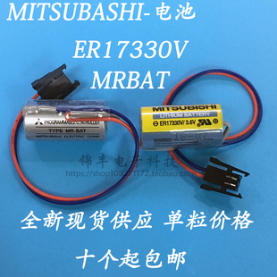 包邮 全新原装 PLC十个起 3.6V MRBAT三菱A6BAT伺服锂电池ER17330v