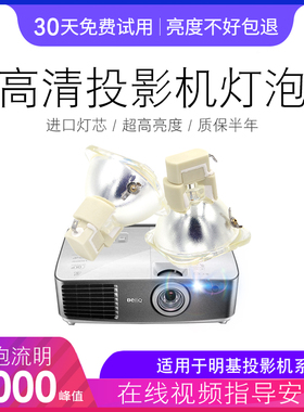 海田适用于BENQ MP514灯泡P-VIP150-180W E20.6n BENQ投影机灯