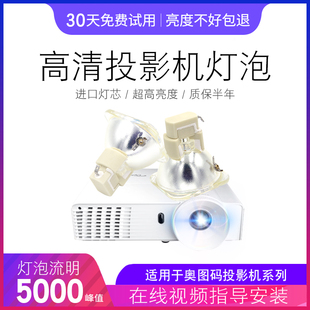 D825MS D725MX投影机灯泡 海田适用于VIVITEK丽讯D820MS D825EX D735MX D820MS D735VX D825ES D825MX