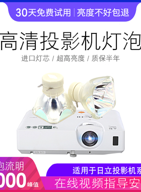 海田适用于日立HCP-A101 HCP-A102投影仪灯泡UHP210/140 DT01181/CP-X2510N、CP-X2520、CP-X2511、CP-X2511N
