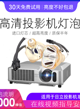 海田适用于日立投影机灯泡 CP-HS2050 CP-HX1085HSCR165H11H投影仪灯泡CP-RS55、HCP-50X、HCP-500X/HCP-580X