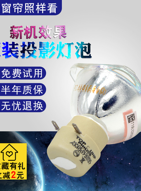 适用于原装BenQ明基MX513/MX514/MX514P/MX515H/MX518F/MX520/MX520H/MX522/MX523H/MX524/MX525投影机仪灯泡