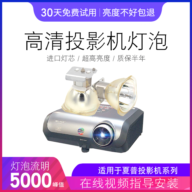 海田适用于爱其投影机灯泡EIP-2500I EIP-2600 EIP-3000N EI EIP-1000T EIP-1500T 1800T 200i 投影仪灯泡