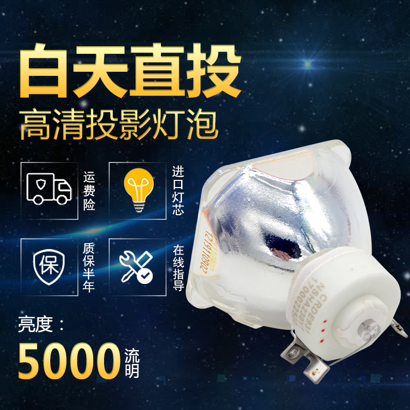 投影仪灯泡NEC原装全新包邮
