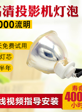 三菱LVP-XD400U/XD450U/XD460U/XD480U/XD490U投影仪机灯泡