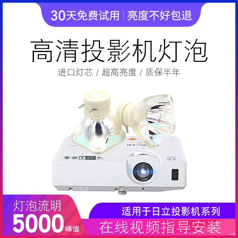 亮度高寿命长投影机灯泡海田