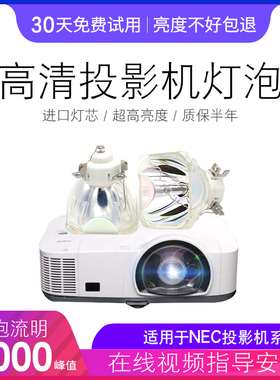 适用于NEC VT700 VT800 投影机灯泡 NEC NP05LP投影仪灯泡