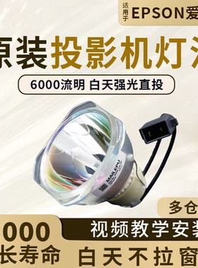 适用于原装爱普生投影机灯泡CB-X21 X17 X18 X20 X22 X24 X25 X27 X29 X30 X31 X36全新投影仪灯泡ELPLP78