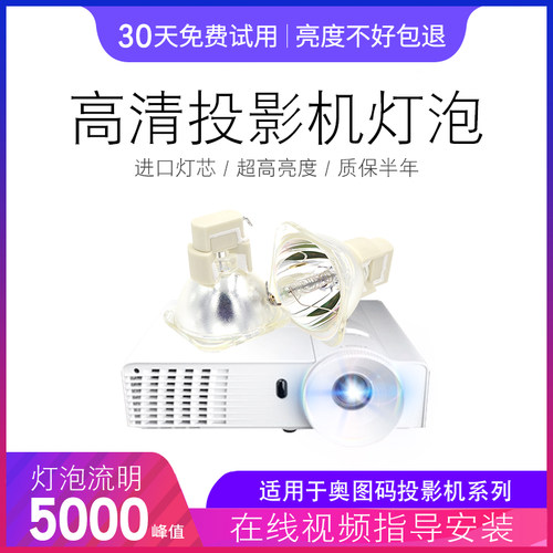 投影机仪灯泡质保半年量大价优