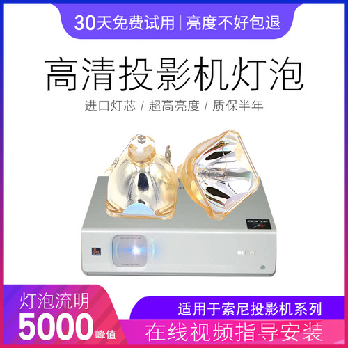 投影机仪灯泡质保半年量大价优