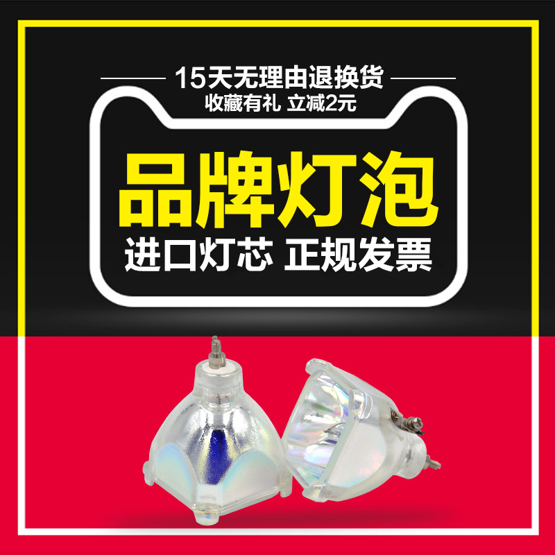海田适用于优派VIEWSONIC投影机灯泡 PJ500/PJ501/PJ550/PJ551