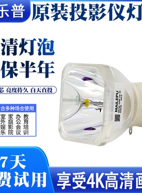 全新通用于SONY索尼投影仪灯泡VPL-SW635C SW535C SW536C SW630C SW636C投影机灯泡