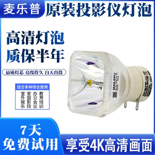 投影机仪灯泡质保半年量大价优