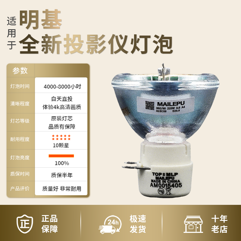 投影机仪灯泡质保半年量大价优