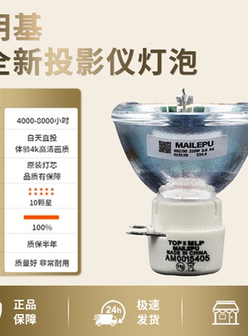 适用于明基投影机仪灯泡MX3291/MX3082/MS524/MS3081/MS506/MS502/MP512ST/MS504/MS517/MX815ST/W700/MS521