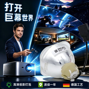 适用于爱普生投影机仪灯泡CB-E10 E01E X06 FH06 FH52 X51 W06 TW610 TW750 TW5700TX 5800 ELPLP96/ELPLP97