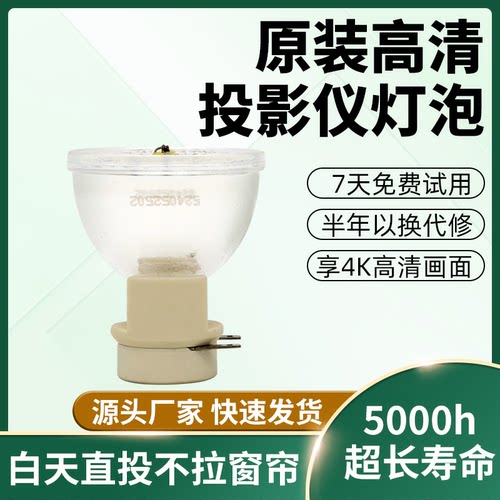 投影机仪灯泡质保半年量大价优