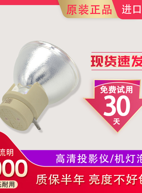 海田适用于原装BenQ明基投影仪灯泡W700/W1060/W710ST/W1000+/MP670/W600/W600+/MP735/MP626投影机灯泡