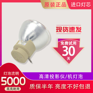 W710ST MP626投影机灯泡 海田适用于原装 W1060 W600 MP735 MP670 BenQ明基投影仪灯泡W700 W1000