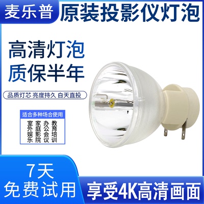 投影机仪灯泡质保半年量大价优