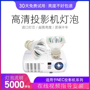 全新原装 V311X V281WX 投影机灯泡 V300X V281W V300W NEC投影仪灯泡 V311W