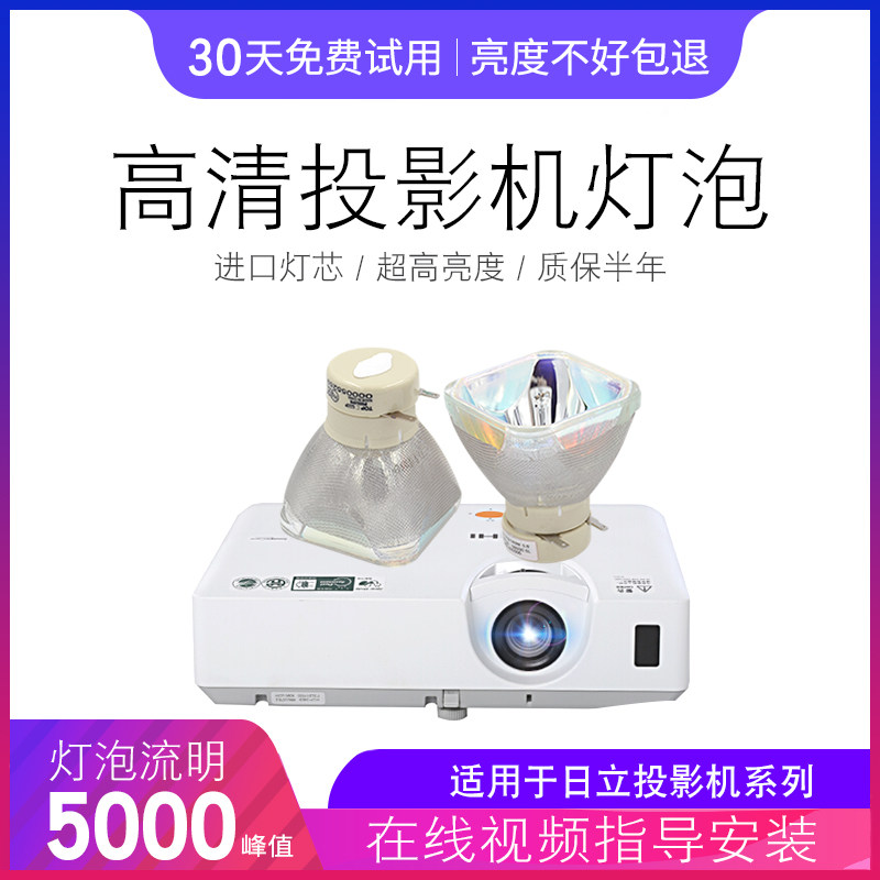 索尼投影机灯泡vpl-ex101 ex176 ex121 ex160 ex176 vpl-sx536 vpl-sw